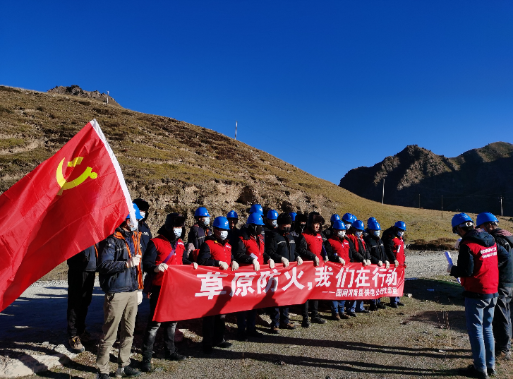 國網(wǎng)河南縣供電公司多措并舉打出森林草原防火“組合拳”