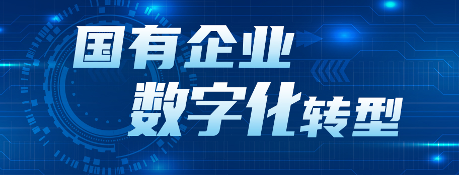 中國華能集團(tuán)有限公司黨組書記、董事長，中國工程院院士 舒印彪：融入發(fā)展新格局 做堅定的數(shù)字化轉(zhuǎn)型踐行者