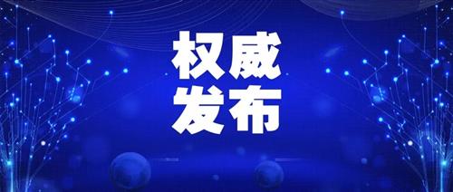 重磅！生態(tài)環(huán)境部：碳排放正式納入環(huán)評(píng)！