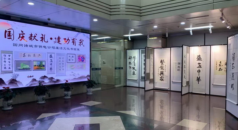 國網(wǎng)諸城市供電公司舉辦廉政書畫作品展深入推進黨風廉政建設(shè)