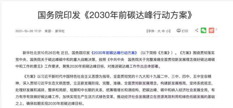 我們的光伏企業(yè)，做事的格局要再大一些，事業(yè)的境界要再高一點(diǎn)，為國的情懷要再濃一點(diǎn)！