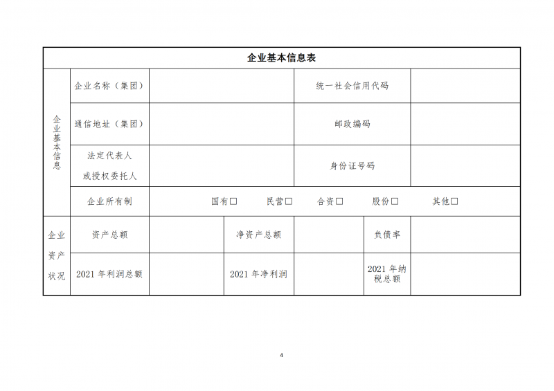 10個光伏項目！廣南縣發(fā)布“十四五”新能源項目投資主體優(yōu)選公告