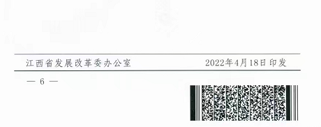 整治未批先建、安裝企業(yè)資質(zhì)需報(bào)備！江西省能源局印發(fā)《關(guān)于推廣贛州市戶用光伏發(fā)電經(jīng)驗(yàn)做法的通知》