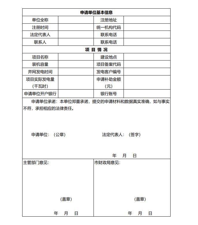 浙江永康：鼓勵(lì)“光伏村、光伏鎮(zhèn)”建設(shè)，新建分布式光伏度電補(bǔ)貼0.1元連補(bǔ)3年！