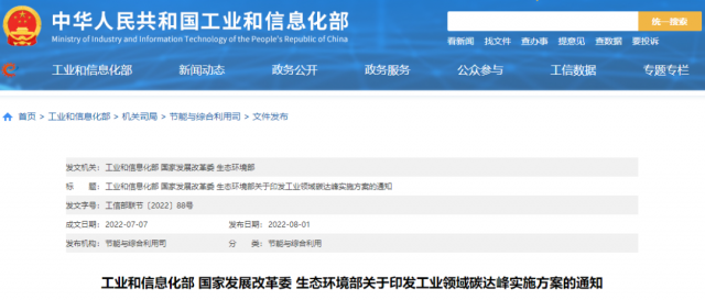 工信部：加快分布式光伏、分散式風(fēng)電等一體化系統(tǒng)開發(fā)運(yùn)行，促進(jìn)就近大規(guī)模高比例消納可再生能源