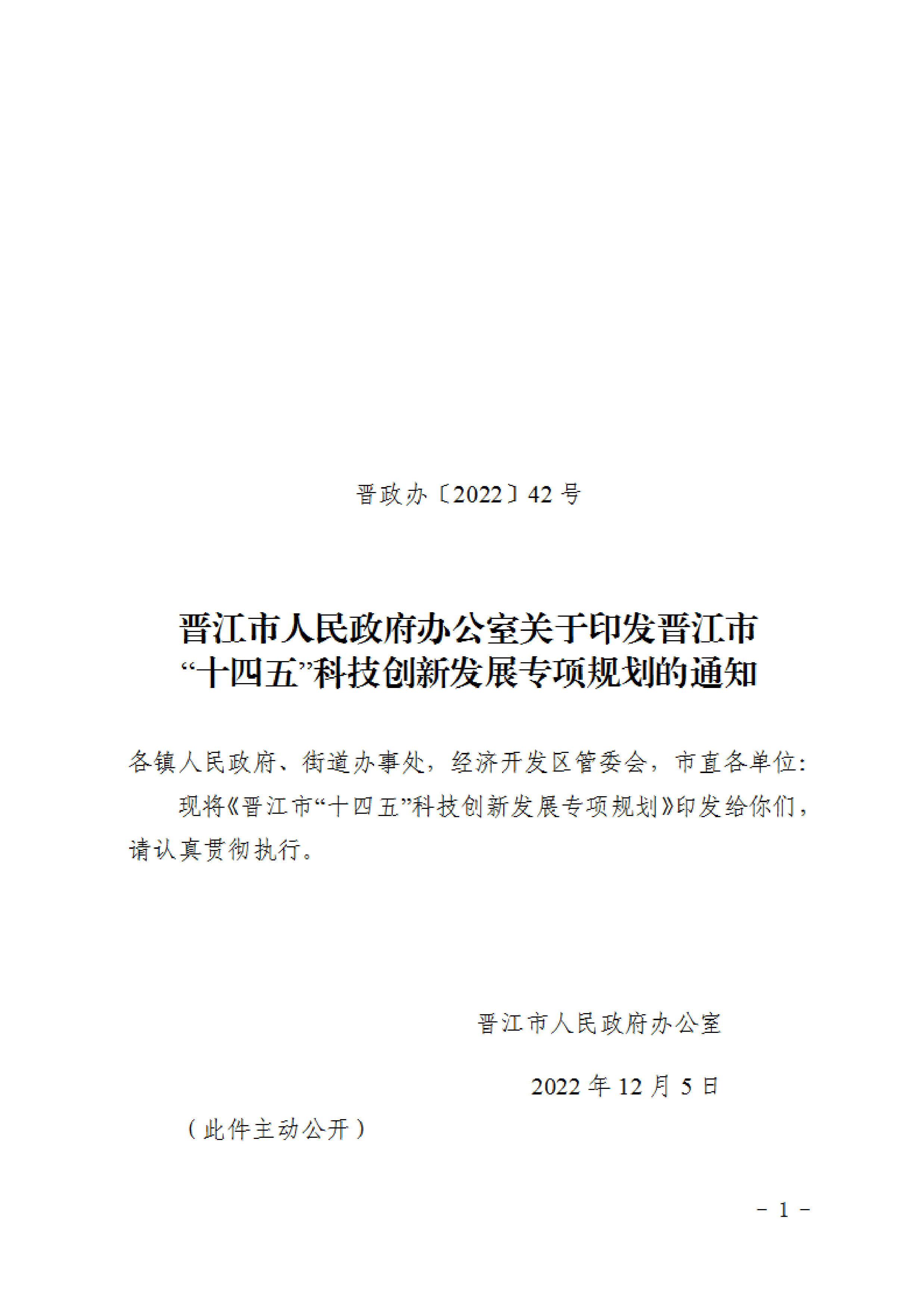 福建晉江：加大N型硅片等先進光伏材研發(fā)  推進高能效、低成本光伏材料產(chǎn)業(yè)化