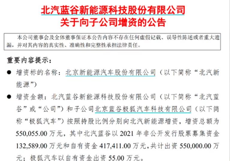 虧損近55億!這家新能源車巨頭又有大動(dòng)作