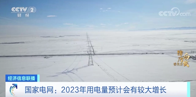 辛保安：2023年電網(wǎng)投資將超5200億元