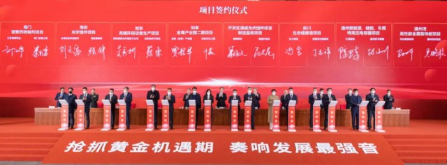 2023年投產(chǎn)！通威25GW光伏組件項目簽約南通