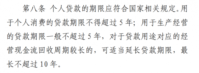 銀保監(jiān)會征求意見，或影響戶用光伏貸款!