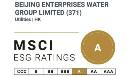 北控水務(wù)獲MSCI上調(diào)ESG評(píng)級(jí)