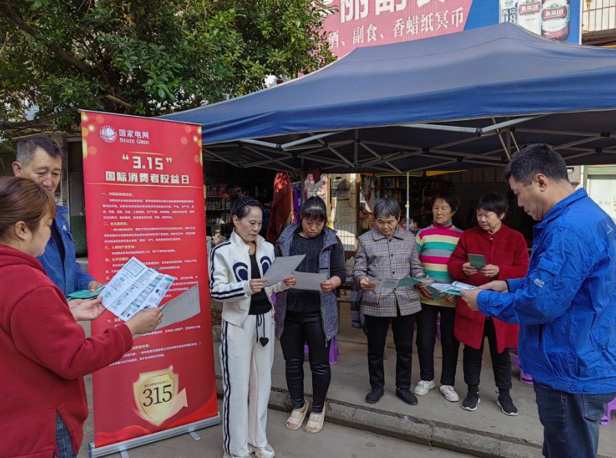 國網(wǎng)南充高坪供電公司開展電力消費者權(quán)益維護宣傳