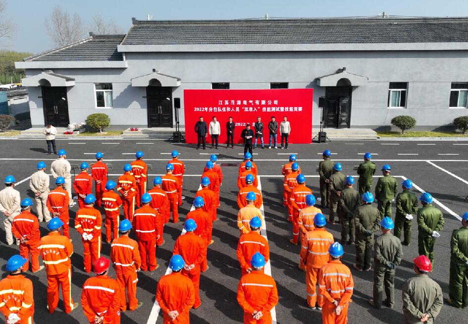 國網東臺市供電公司“六個融合”實現(xiàn)黨建與業(yè)務同頻共振