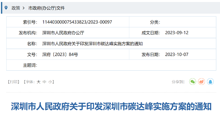 深圳：積極推進(jìn)海上風(fēng)電開發(fā)利用，推動粵東海上風(fēng)電登陸