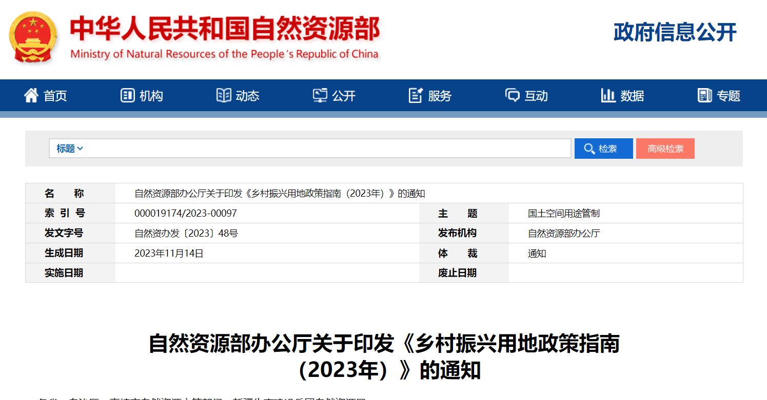 自然資源部:光伏方陣無需按非農建設用地審批