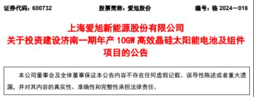 豪砸100億!又一光伏巨頭逆勢放大招