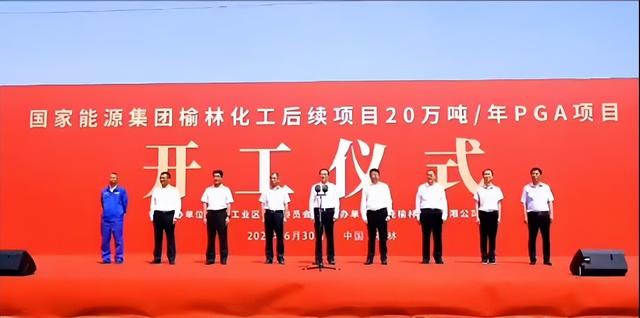 總投資72億元，國家能源集團煤化工新建項目開工!