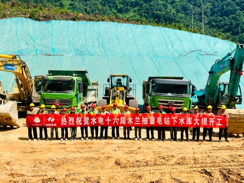 福建仙游木蘭抽水蓄能電站下水庫(kù)大壩正式開工建設(shè)