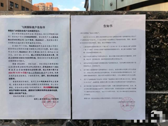 這家商場因拖欠電費(fèi)可能被中止供電，商戶卻稱一直在繳費(fèi)